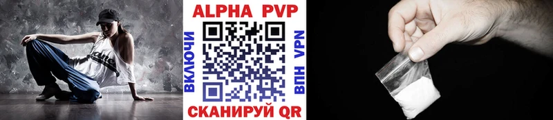 Альфа ПВП крисы CK  Волгоград 