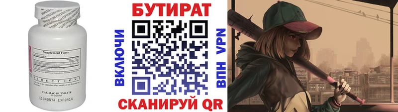 купить сайты сайты даркнета телеграм Бутират бутик Волгоград