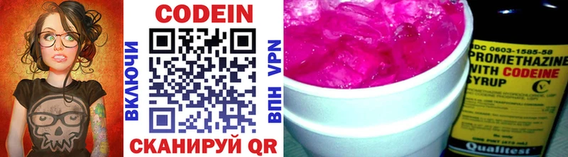наркота  Волгоград  Кодеиновый сироп Lean напиток Lean (лин) 