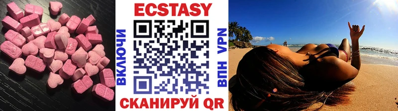 сайты даркнета как зайти  купить  цена  Волгоград  Ecstasy 99% 