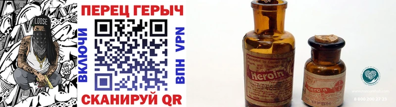 ГЕРОИН белый Волгоград