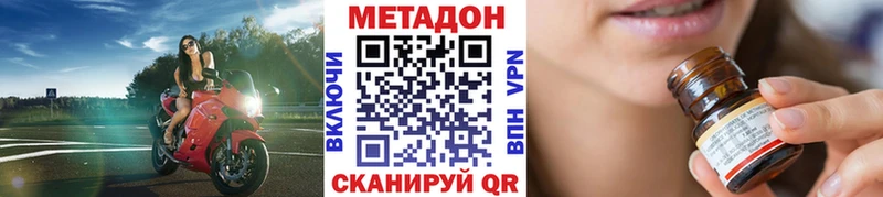 Метадон белоснежный Волгоград