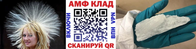 Метамфетамин витя  как найти наркотики  Волгоград 
