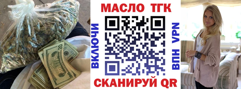 Дистиллят ТГК вейп  цена   Волгоград 